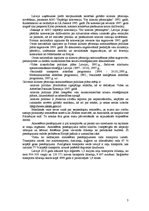 Referāts 'Globālā sasilšana un transporta ietekme uz vidi', 3.