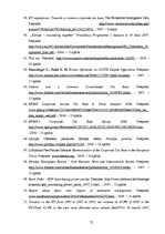 Diplomdarbs 'Uzņēmumu ienākuma nodokļa politika Latvijā un Eiropas Savienībā', 70.