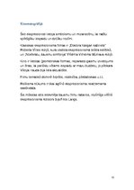 Referāts 'Ekspresionisms', 10.