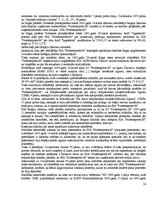 Referāts 'Autopārvadājumu līgums', 14.