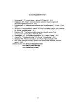 Referāts 'Pēteris I', 13.