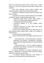 Referāts 'Latvijas nodokļu sistēma', 12.