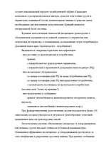 Referāts 'Перевозки', 9.