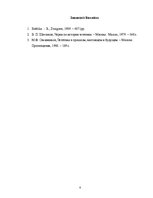 Konspekts 'Estētisko uzskatu izpausme agrajos viduslaikos (5.–11.gs.)', 4.