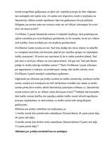 Konspekts 'Tiesību aktu tulkošana un tiesību piemērošana', 22.