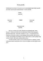 Referāts 'Stresa mazināšana', 6.