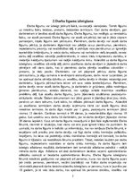 Referāts 'Darba līguma vispārējs raksturojums. Svarīgākās darba aizsardzības prasības Vals', 5.