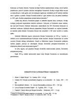 Referāts 'Eiropas Kopienas iestādes', 15.