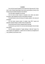 Diplomdarbs 'Degvielas uzpildes stacijas SIA “Gotika Auto” pakalpojumu asortimenta optimizāci', 4.