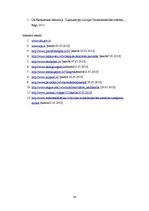 Referāts 'Latvijas ostu attīstības tendences', 34.