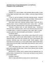 Referāts 'Uzturdevu aprēķināšana', 9.