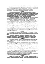 Referāts 'Ekskursija "Ar laivām pa Gauju"', 9.