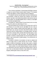 Referāts 'Kleopatra', 4.