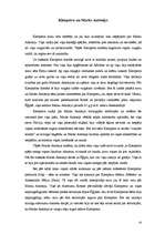 Referāts 'Kleopatra', 10.