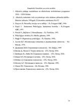 Referāts 'Pusaudža uzvedības motivācijas teorētiskais pētījums', 26.