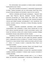 Referāts 'Русские праздники', 6.