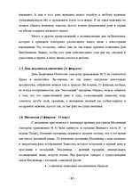 Referāts 'Русские праздники', 13.