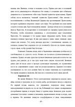 Referāts 'Русские праздники', 15.