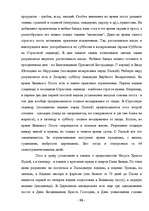 Referāts 'Русские праздники', 16.