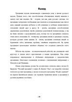 Referāts 'Русские праздники', 38.