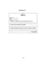 Referāts 'Русские праздники', 47.