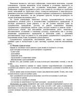 Referāts 'Основные виды ремонта корпуса судна', 7.