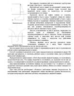 Referāts 'Основные виды ремонта корпуса судна', 11.