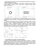 Referāts 'Основные виды ремонта корпуса судна', 16.