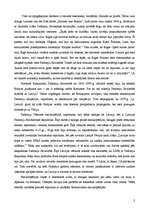 Eseja 'Dažādu ārvalstu avoti par Latviju padomju okupācijas periodā', 2.