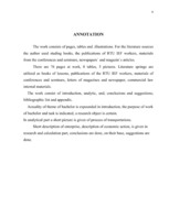 Diplomdarbs 'Pārvadājumu organizēšana uzņēmējdarbībā', 6.