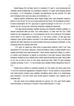 Referāts 'Fotomākslas attīstība Latvijā', 21.