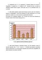 Referāts 'Fotomākslas attīstība Latvijā', 23.