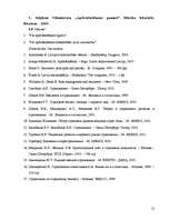 Referāts 'Apdrošināšanas nozares attīstības vēsture Latvijā un pasaulē', 12.