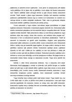 Referāts 'Konkurences būtība un nozīme tirgus ekonomikā', 4.