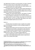 Referāts 'Kas ir mūžīgā filosofija?', 3.