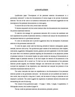 Diplomdarbs 'Personāla atlases dokumentēšanas pilnveide valsts pārvaldes iestādē', 2.