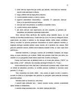 Diplomdarbs 'Personāla atlases dokumentēšanas pilnveide valsts pārvaldes iestādē', 27.