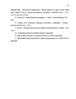 Diplomdarbs 'Personāla atlases dokumentēšanas pilnveide valsts pārvaldes iestādē', 43.