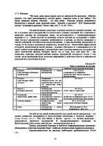 Biznesa plāns 'Бизнес план предприятия "X" на 2009 год', 12.