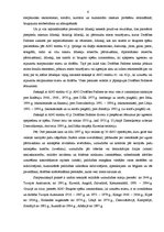 Referāts '21.gadsimta starptautiskie strīdi un to risināšana', 6.