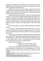 Referāts '21.gadsimta starptautiskie strīdi un to risināšana', 15.