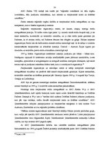 Referāts '21.gadsimta starptautiskie strīdi un to risināšana', 24.