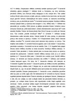 Referāts 'Oranžā revolūcija Ukrainā', 10.