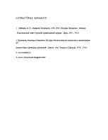 Konspekts 'Dievmātes ikonas senajā mākslā', 8.