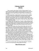 Referāts 'Klasicisms', 4.