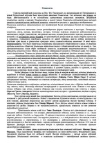 Konspekts 'Романтизм', 1.