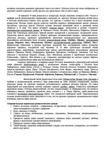 Konspekts 'Романтизм', 2.