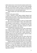 Diplomdarbs 'Rīcība ar nepilngadīga bērna mantu teorijā un praksē', 10.