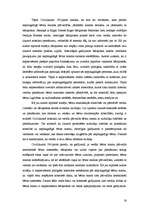 Diplomdarbs 'Rīcība ar nepilngadīga bērna mantu teorijā un praksē', 16.