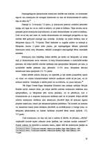 Diplomdarbs 'Rīcība ar nepilngadīga bērna mantu teorijā un praksē', 29.